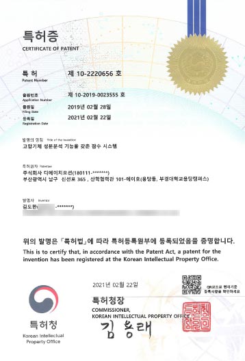 고압기체 성분분석 기능을 갖춘 잠수 시스템 특허증